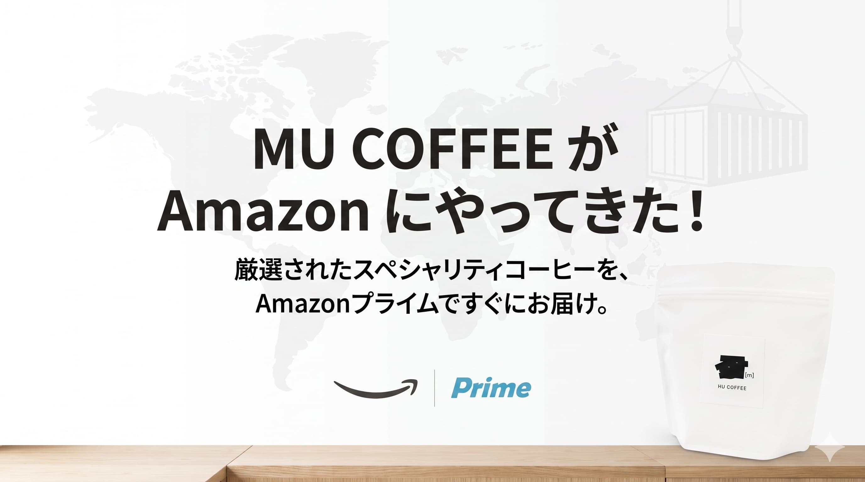 MU COFFEE × Amazon
